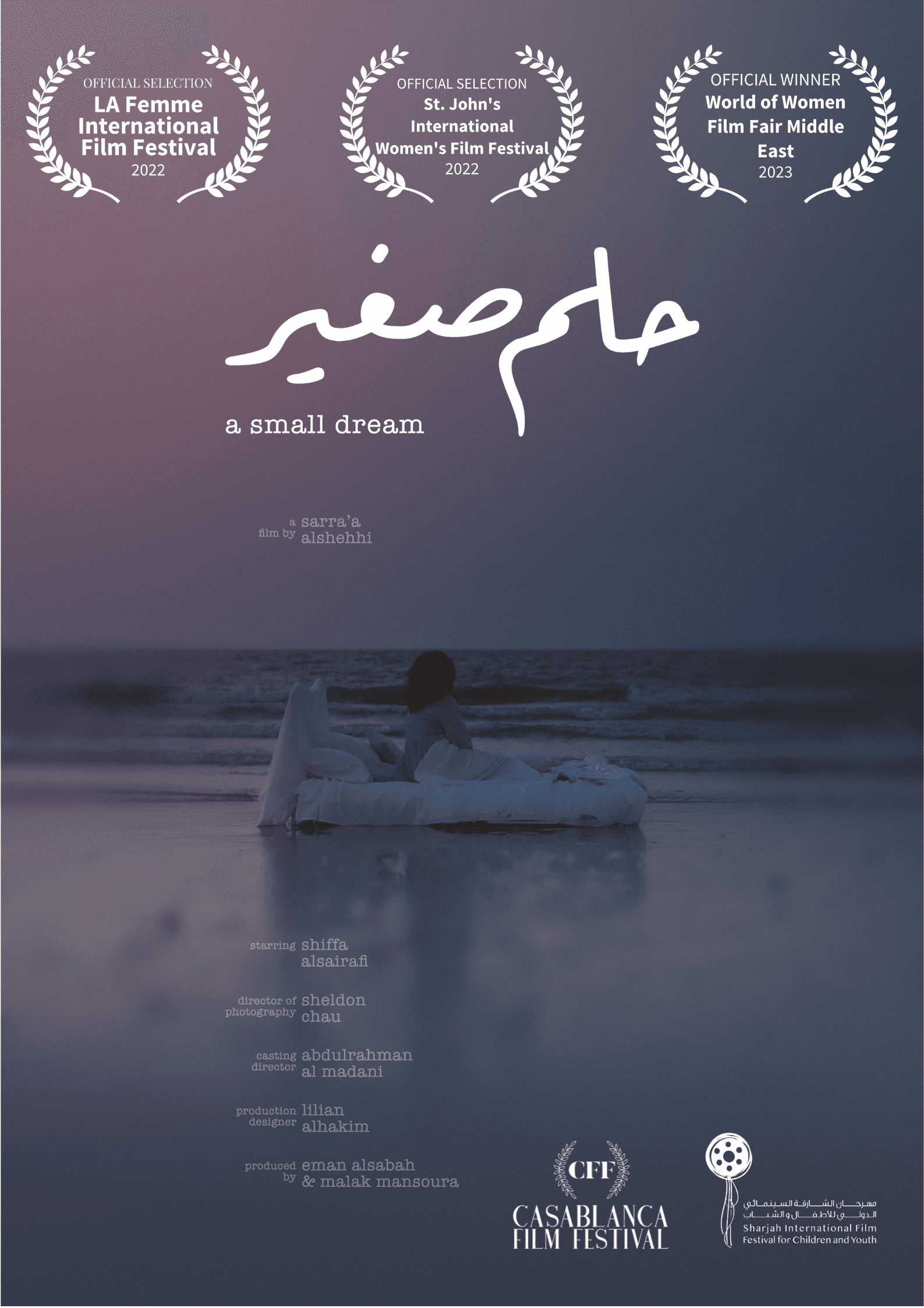 A Small Dream — key art